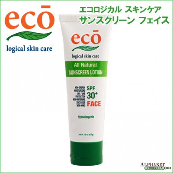 【SALE】エコロジカルスキンケア サンスクリーン フェイス