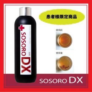 SOSORO(ソーソーロ)　DX