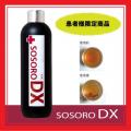 SOSORO(ソーソーロ)　DX