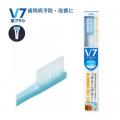 V-7ハブラシ レギュラー