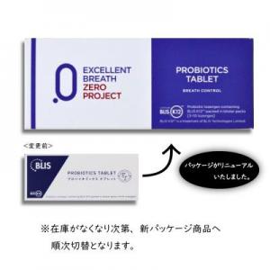 プロバイオティクス　タブレット　PTPシート　[消費税8%]