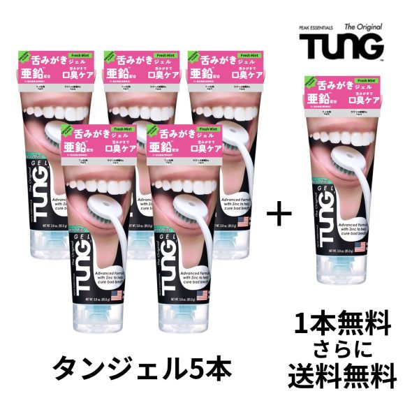 TUNG