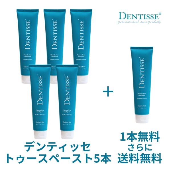 デンティッセボーナス