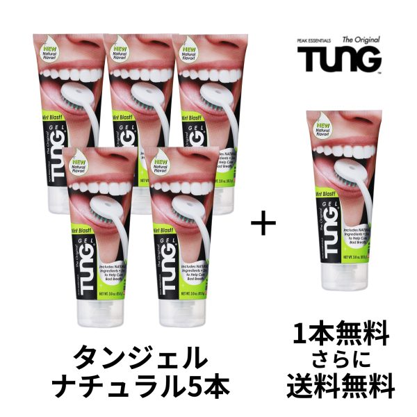 TUNG